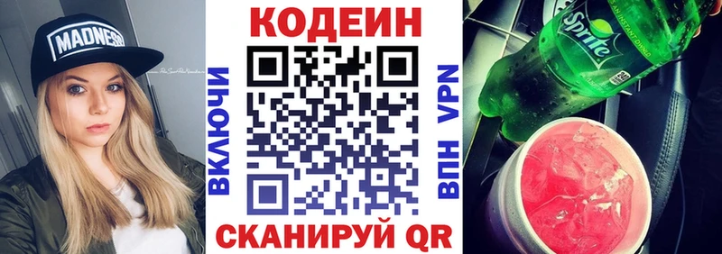дарнет шоп Новохопёрск мега ССЫЛКА Codein напиток Lean (лин)
