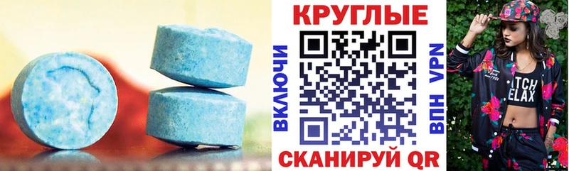 Ecstasy таблы Новохопёрск