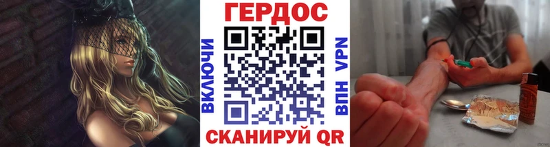 купить Новохопёрск ГЕРОИН герыч