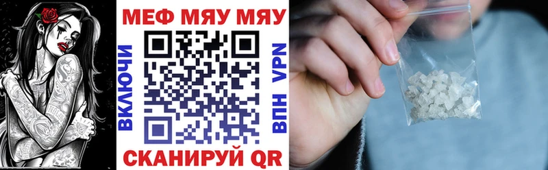 Меф мяу мяу кристаллы Новохопёрск