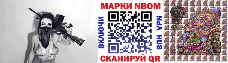 Марки NBOMe 1,8мг Новохопёрск