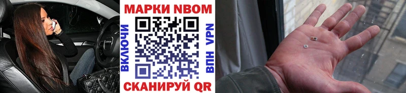 Марки NBOMe 1500мкг  mega маркетплейс  Новохопёрск 